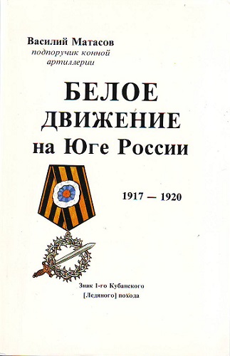 , ..:      1917-1920