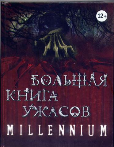 , .; , .; , .:   . MILLENNIUM