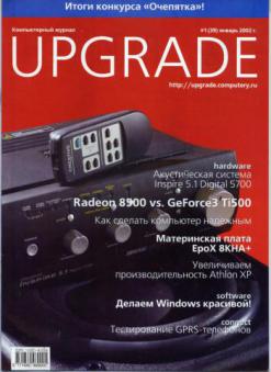  "Upgrade"