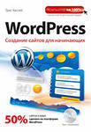 , : WordPress.    