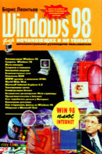 , :   Microsoft Windows 98     
