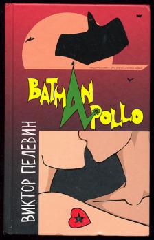 , ..: Batman Apollo