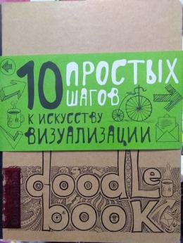 [ ]: DoodleBook. 10     