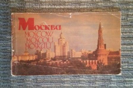 [ ]: . Moscow. Moscou. Moskau.  