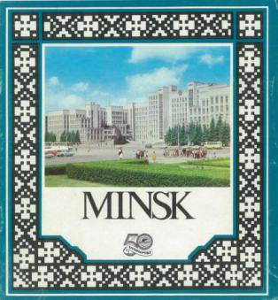 [ ]: . Minsk