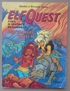 , ; , : ElfQuest.    :  