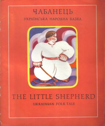 [ ]: . The Little Shepherd