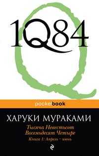 , : 1Q84.    .  1. -