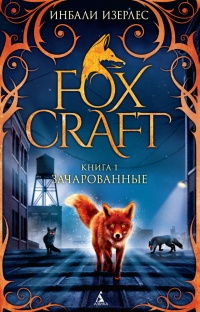 , : FoxCraft.  1. 