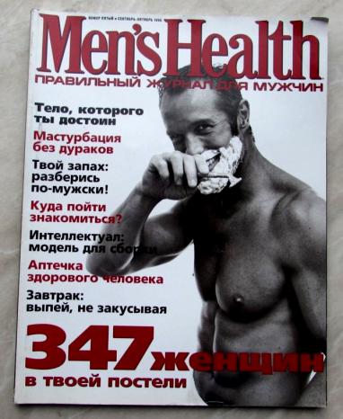  "Men's Health"