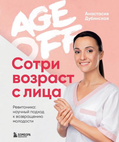 , : Age off:    . :     