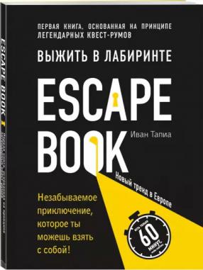 , : Escape Book:   :  ,     -