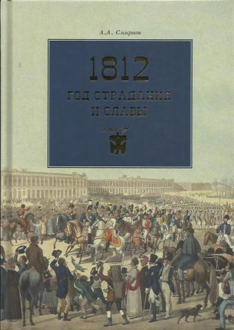 , ..: 1812    