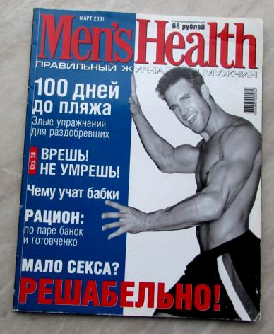  "Men's Health"