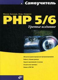 , ; , :  PHP 5/6