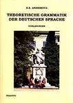 , ..: Theoretische grammatik der deutschen sprache.    