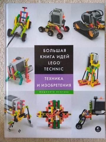 , :    LEGO Technic.   