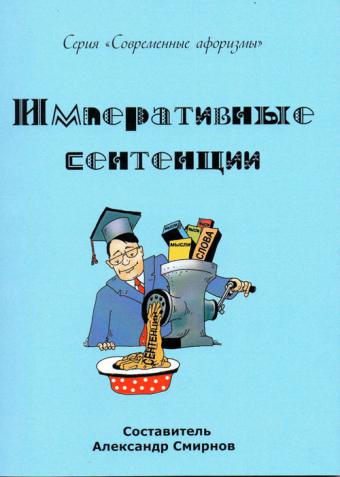 Сентенция это. Сентенции. Сентенция это простыми словами. Сентенция примеры. Сентенции на психологическую тему.