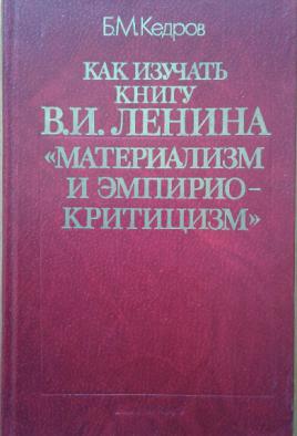 Материализм книга