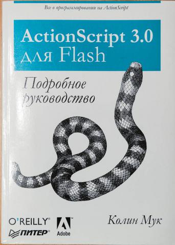 , : ActionScript 3.0  Flash