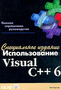 , :  Visual C++ 6