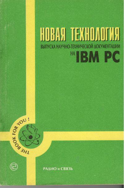 , ..; , ..; , ..:       IBM PC