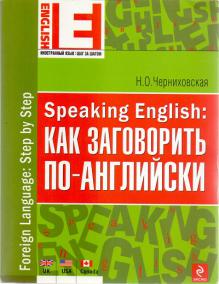 , ..: Speaking English:   -