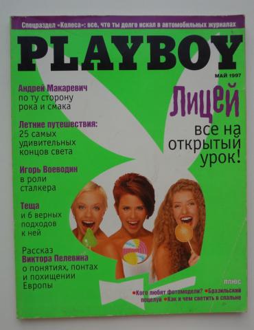  "Playboy"