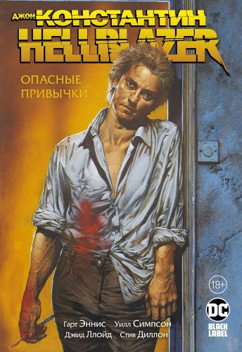 , :  . Hellblazer:  