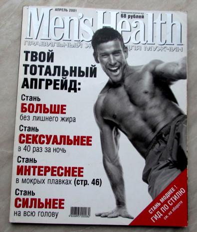  "Men's Health"