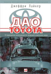 , :  Toyota: 14     