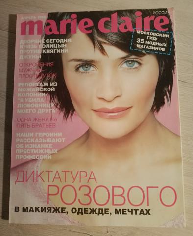  "Marie Claire"