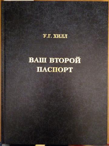 Ваши вторые