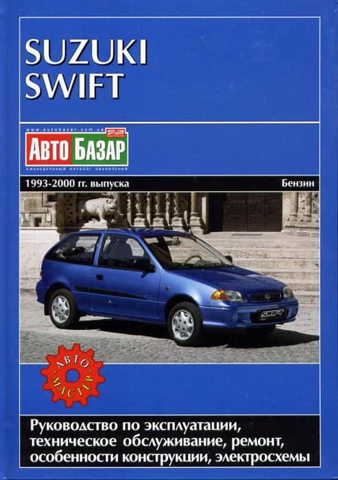 , ..; , ..; , ..: Suzuki Swift. , , : 1993-2000 . .  