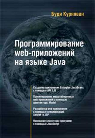 , :  web-   Java