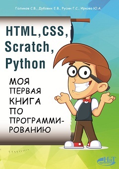 , .: HTML, CSS, SCRATCH, PYTHON.     