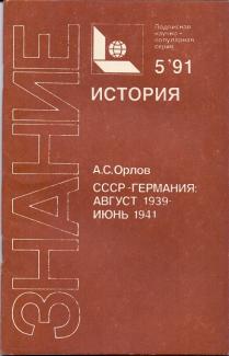 , : -  1939 -  1941