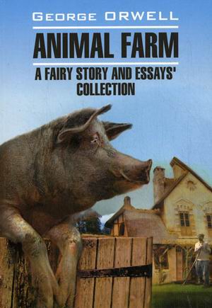 , .:      / Animal Farm. Afairy story and Essays' collection