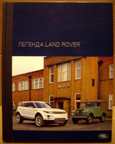 , :  Land Rover