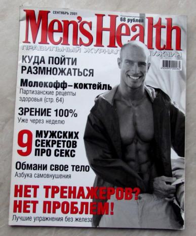  "Men's Health"