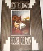 , ; , :   . House of rain