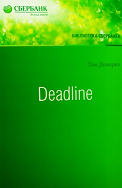 , : Deadline.    