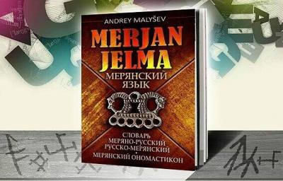  (), : Merjan Jelma.  