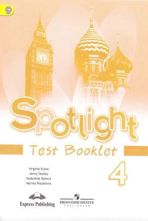 Evans, Virginia; Dooley, Jenny; Bykova, Nadezhda  .: Spotlight/   4. Test Booklet