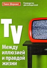 , : TV:     