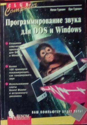 , ; , :    DOS  Windows