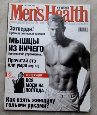  "Men's Health"