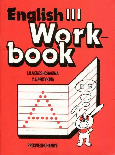 Vereshchagina, I.N.: English 3  Work-book