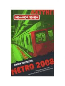 , .: METRO 2008 /  2008