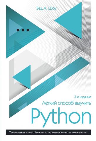 , :    Python